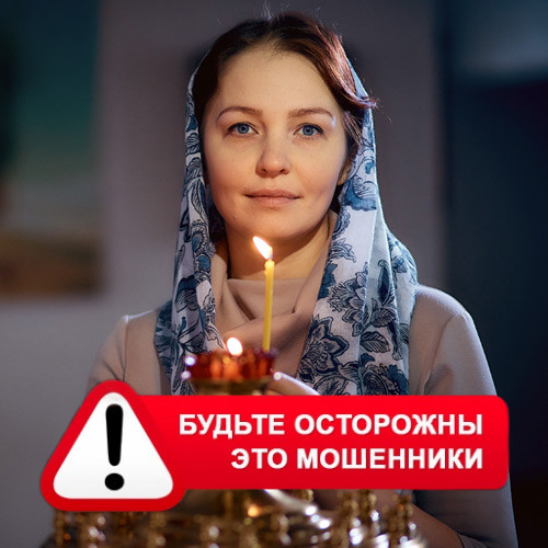 Мария Степановна @MariaGadalka в Моздоке – это мошенники